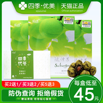  Four seasons beautiful casual fruit official website Youming meal replacement jelly official flagship store plum enzyme plum upgraded version