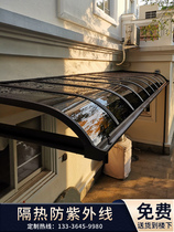 Lijia aluminum alloy awning awning Balcony villa window rain shed Endurance plate transparent door eaves