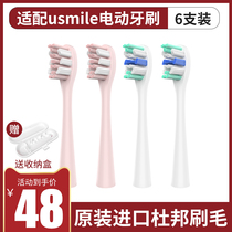 Suitable for usmile electric toothbrush head Y1 Y1S U1 U2 U3 P1 Replacement universal girl powder professional care