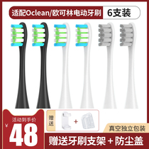 Adapted to Oclean electric toothbrush head ONE SE Xpro Z1 AIR universal replacement head soft hair
