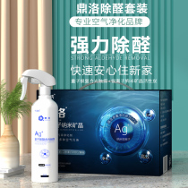 Calona Dingllo silver ion activated carbon New house New car powerful remove formaldehyde to odoriser photo-catalyst suit