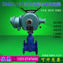 Z945X-16Q electric flanged gate valve adjustable elastic soft sealing gate valve municipal sewage electric gate valve