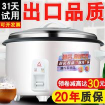 Large rice cooker canteen dedicated large-capacity electric rice cooker canteen commercial porridge insulation non-overflow pot hotel dedicated