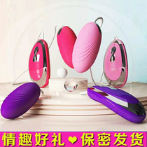 Egg-hopping vibration remote control second climax clitoris stimulating women toys strong vibration couples wireless masturbation