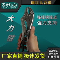 Old A round mouth forceps Round mouth fish mouth pliers Water pipe pliers fixed pliers Chromium molybdenum steel high hardness labor-saving strong wrench