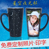 Custom photo water cup Creative starry sky cup Send friends boys Day gift Girls best friend diy teacher Christmas