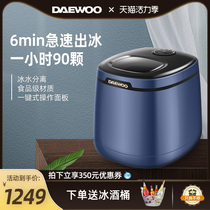 South Korea Daewoo ice machine small household 25KG dormitory students automatic mini round ice cube making machine Commercial