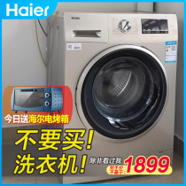 Haier 10 KG KG drum washing machine automatic home BLDC aquamarine frequency drum ten official flagship store