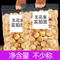New dried figs 500g original flavor no bleaching no added natural fresh dried fruit Xinjiang specialty pregnant women snacks