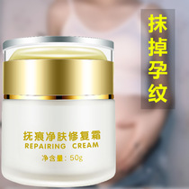 (Wei Ya recommended) postpartum no-striated postpartum pattern repair scar acne nursing care compact postpartum repair