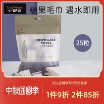 CP small Shu bag disposable washcloth compressed facial towel towel thick cotton travel hotel portable wet water wipes