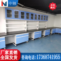 Laboratory steel wood test bench pp physical and chemical plate central table test sink operation side table all steel table table