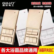 International electrician general Bath special switch 86 type four open five open six open high power sliding cover waterproof 4 open 5 open