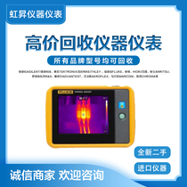 Recycle Fluke Fluke Tis60 PTi120 infrared thermal imager handheld industrial thermometer R bq