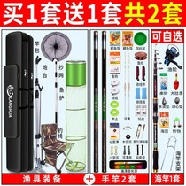 Fishing rod suit combined with full set of fish supplies Great all new hand fishing gear Fishing Rod gear Handrod Rod Crucian