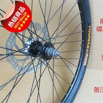26 inch universal mountain bike wheel set disc a brake quick release aluminum alloy wheel bearing bearing front and rear wheels
