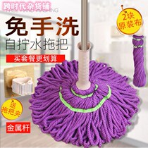 Mop home rotating self-screwing water no hand washing lazy 2022 new style ground mop old absorbent tile mop dormitory