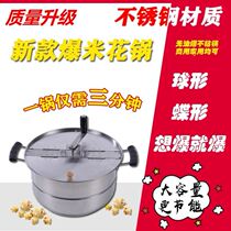Popcorn pot hand cranked new pan new machine stall gas household small commercial single pot popcorn machine