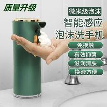 Automatic induction hand disinfectant machine washing mobile phone rechargeable disposable hand sanitizer no contact smart soap dispenser