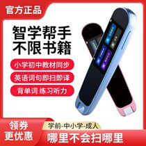 Chinese Literacy Point Reading Pen Multifunction English Translation Dictionary Pen Mighty Elementary And Middle School Students Learn Books Sweep Reading Pen