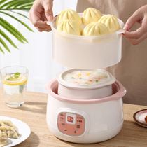 Stew Cup with steamer lazy porridge artifact water stew pot 2 to 3 people steamed corn boiled egg pot small office