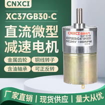 37GB eccentric DC geared motor 12 volt small motor 24V micro gear adjustable speed Brush Motor 520