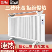 Carbon fiber heater electric radiator household energy-saving electric heater living room large area wall-mounted bedroom bathroom