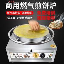 Shandong pancake fruit electromechanical thermal stall commercial household iron plate grain spring roll baking pot table