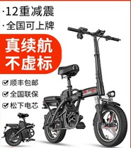 Jiante folding electric car small can be licensed to help lithium battery car for men and women