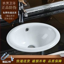 Jiuz Taichung Basin semi-embedded washbasin basin basin ceramic washbasin toilet sink