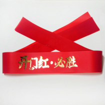 Company 2022 New Years Day New Years Day New Years Day Red Head Team Building Inspirational Refueling Slogan Helps Weifa Headband