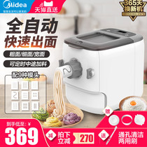 Midea noodle machine Household automatic intelligent electric dumpling skin kneading all-in-one machine Multi-function and noodle press machine