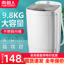 Antarctic people 9 8kg large capacity dehydrator dryer single dehydration household small dewatering bucket single dry bucket