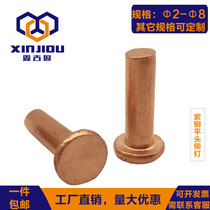  Copper flat head rivets Solid copper willow nails GB109 pure copper flat cap hand percussion Mao Ding M2M4M5M6M8