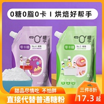 Sugar for home baking sugar Sugar Sugar sugar frosting Erythritol zero carb sugar 0 carb xylitol sugar-free moisture-proof decoration