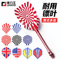 Jianliwang dart tail blade Flying standard dart blade Durable accessories Flying standard needle special integrated tail dart flag wing