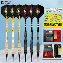 JLWANG dart soft pure copper soft rubber head soft dart electronic target plate special dart needle soft dart 18g flying mark