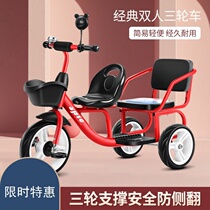 3-6-year-old baby child tricycle can take people twins to walk baby car god childrens bicycle double second child