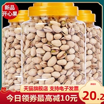 New goods pistachios 500g large cans of original color original flavor large grain salt baked nuts roasted seeds and nuts snacks bulk 5 catties
