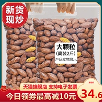 Zhuji Fengqiao specialty Torreya 500g bulk nuts bagged 2 pounds of dried fruit snacks fried New Year Goods
