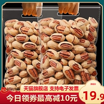 New cream flavored Bagan fruit 500g bag loose name nut snacks dried nuts fried goods whole box price 250g