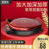 Electric cake pan electric cake pan household double-sided heating automatic power-off pancake pancake pan small electric barbecue grill barbecue tray