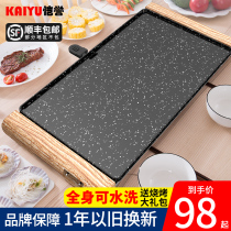 Korean Electric Oven Home Barbecue Smokeless Non-Sticky Electric Roast Pan Indoor Roast Pan Iron Plate Roast Fish Roast Roast Machine