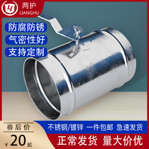 Two - shelf 304 stainless steel valve manual switch valve air volume adjustment valve galvanized white iron accessories