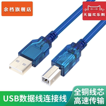  Suitable for keyboard USB-MIDI cable Music editing cable Keyboard instrument cable suitable for USB interface