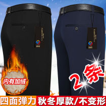 Autumn thick trousers mens loose straight new middle-aged mens casual trousers stretch high waist dad pants