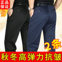 Autumn thick mens casual pants loose straight dad pants mens trousers plus velvet middle-aged stretch non-iron trousers