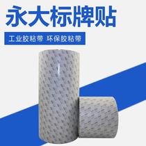 Double - sided adhesive long - sided label with ultra - thin waterproof width 30cm fixed high temperature and strong double - sided tape