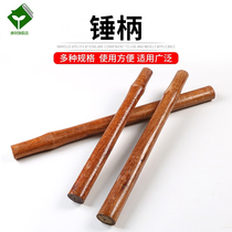 Hammer woodworking handle octagonal hammer handle hammer handle round head does not hurt the hand to hold comfortable wooden handle