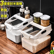 Rice bucket Flour storage tank Household insect-proof moisture-proof sealed container 20 pounds of rice noodles Rice storage rice box storage box